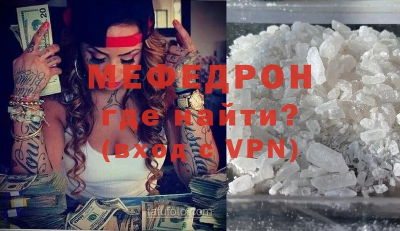 Мефедрон mephedrone  Шатура 